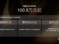 续航、操控、舒适全面进阶，仰望2026款旗舰车型重磅上市
