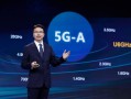 华为杨超斌：创造移动产业新价值，共筑美好智能世界